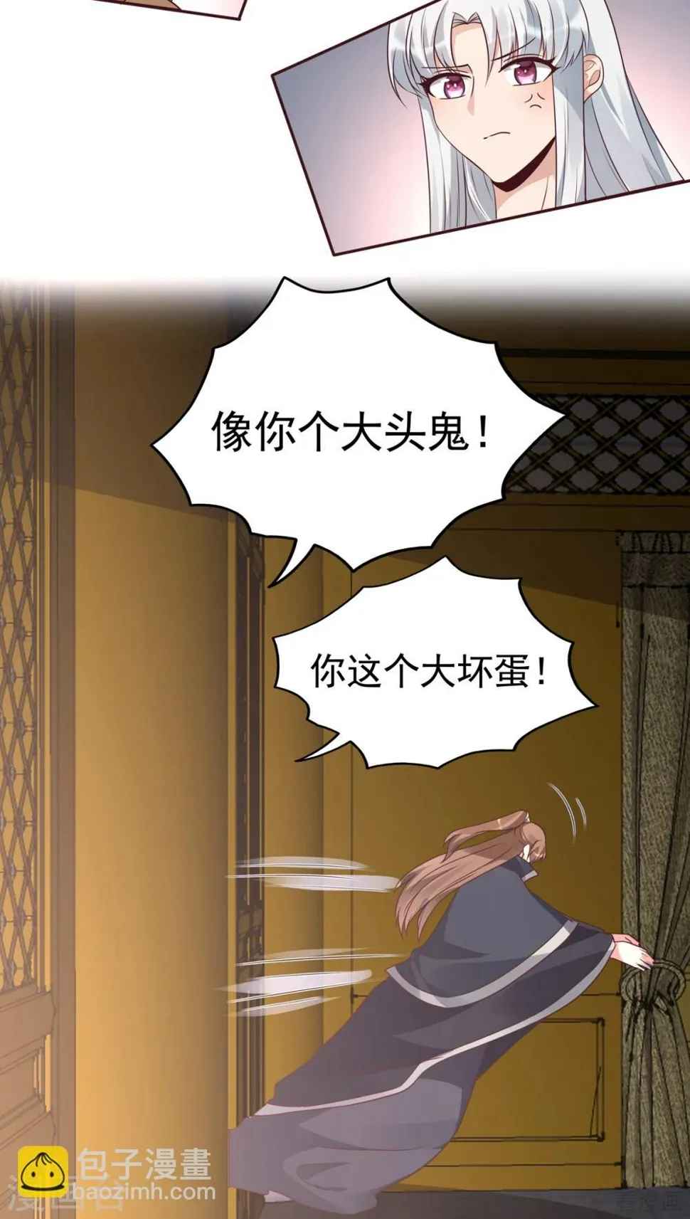第152话 一家三口和睦 第20页