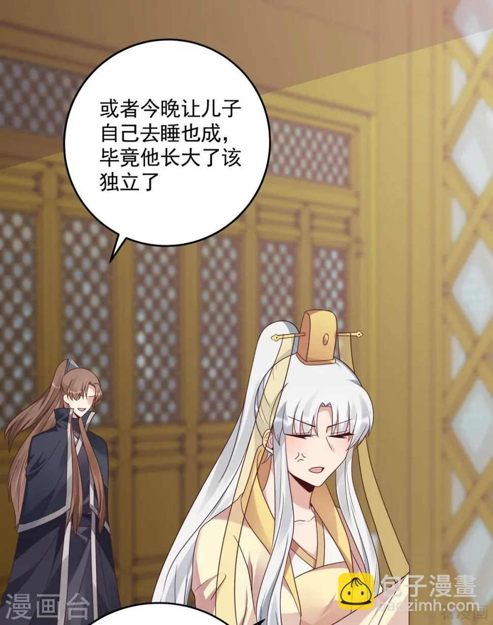 第152话 一家三口和睦 第25页