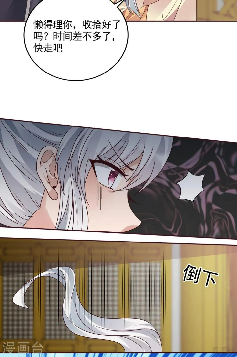 第152话 一家三口和睦 第26页