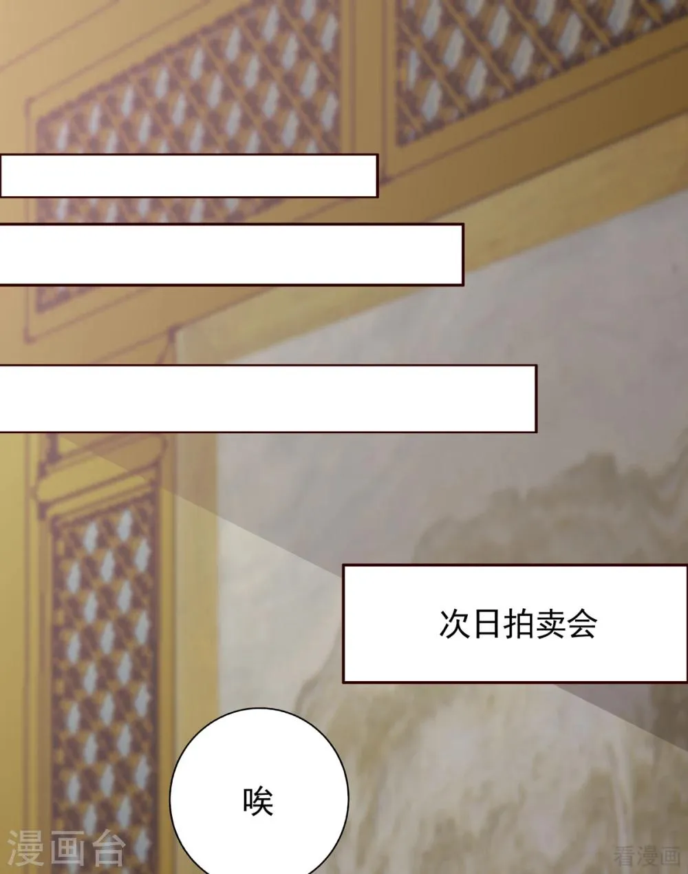 第150话 白叔叔与小白 第9页