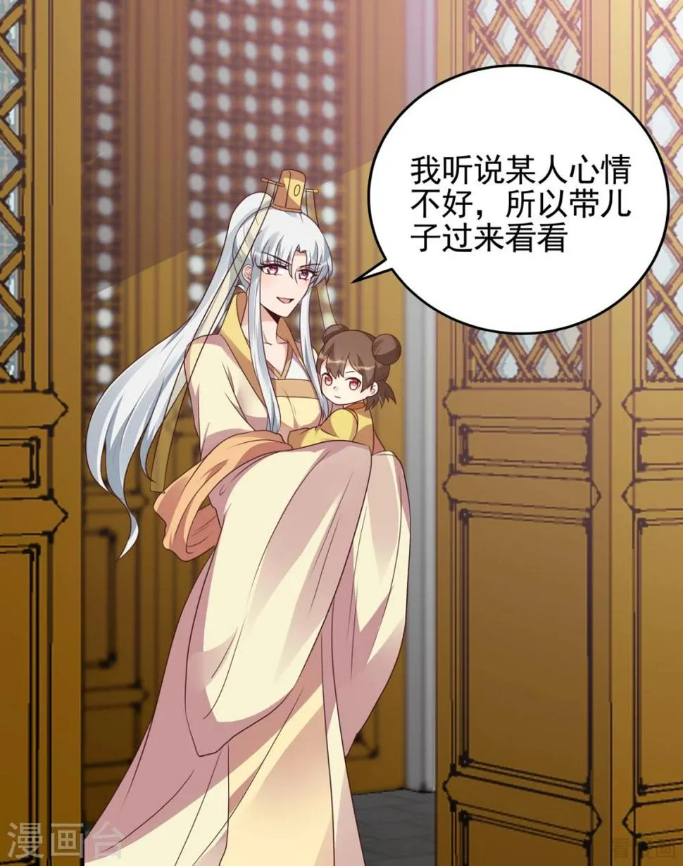 第150话 白叔叔与小白 第17页