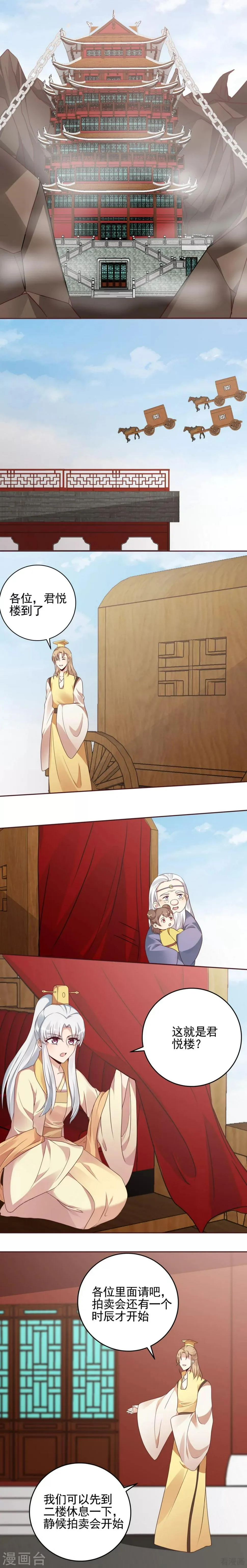第147话 这么耳熟 第2页