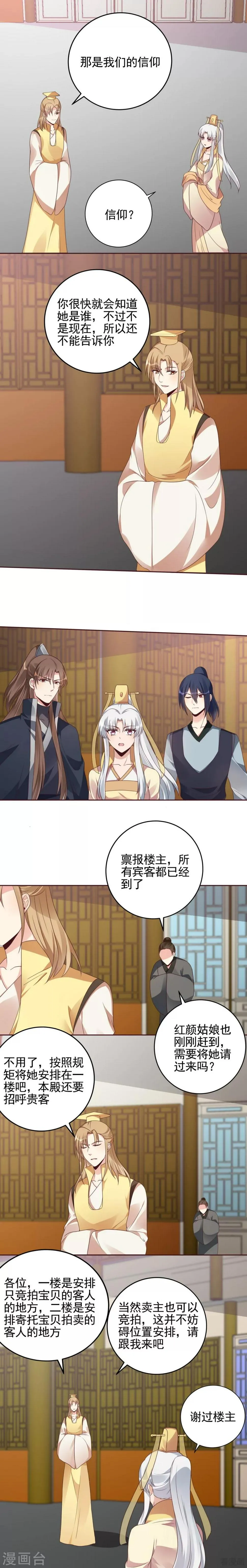 第147话 这么耳熟 第4页