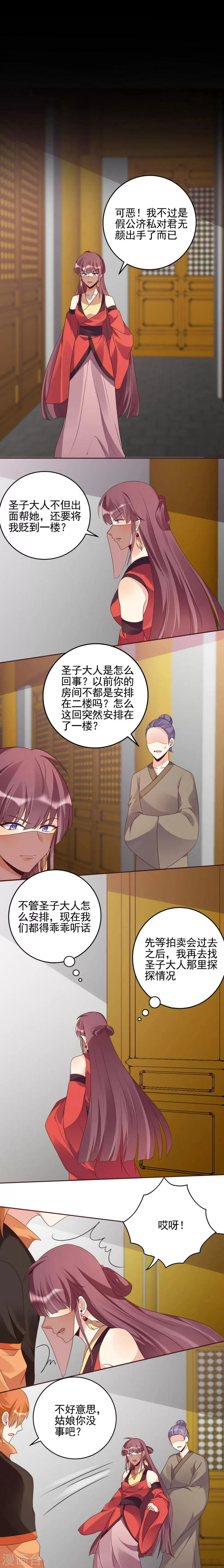 第147话 这么耳熟 第5页