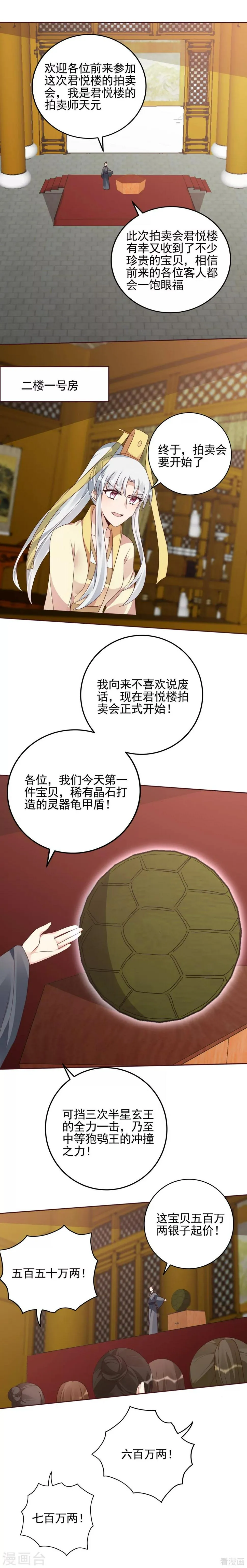 第147话 这么耳熟 第7页