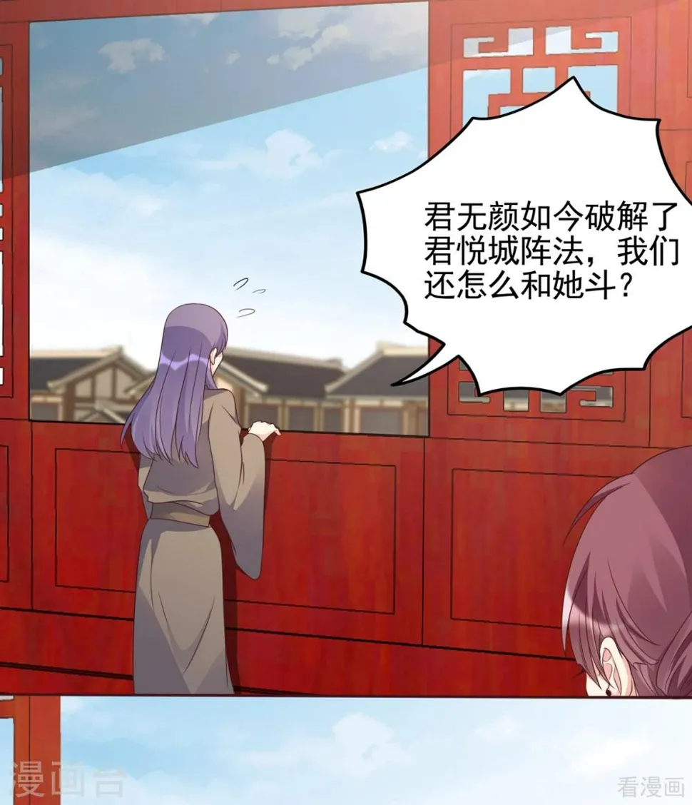 第145话 另一个身份 第1页