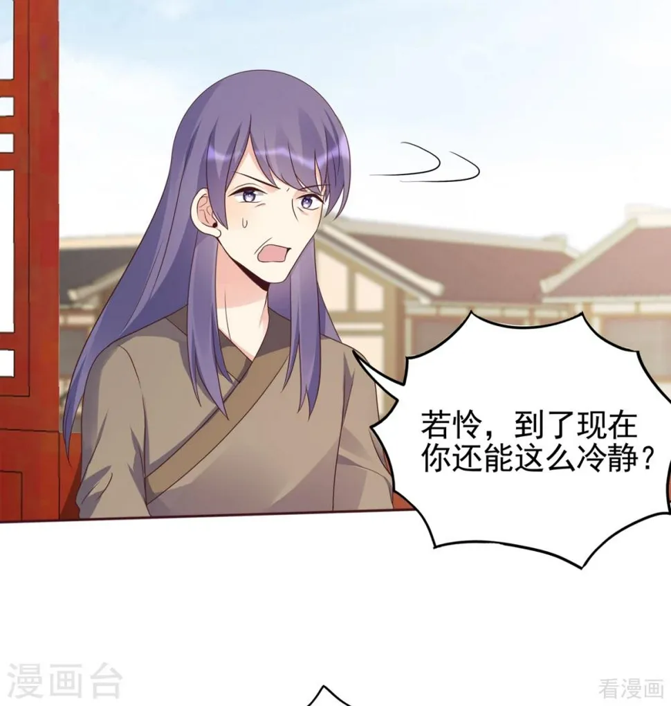 第145话 另一个身份 第2页