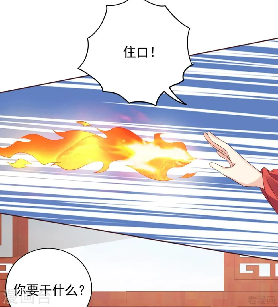 第145话 另一个身份 第3页