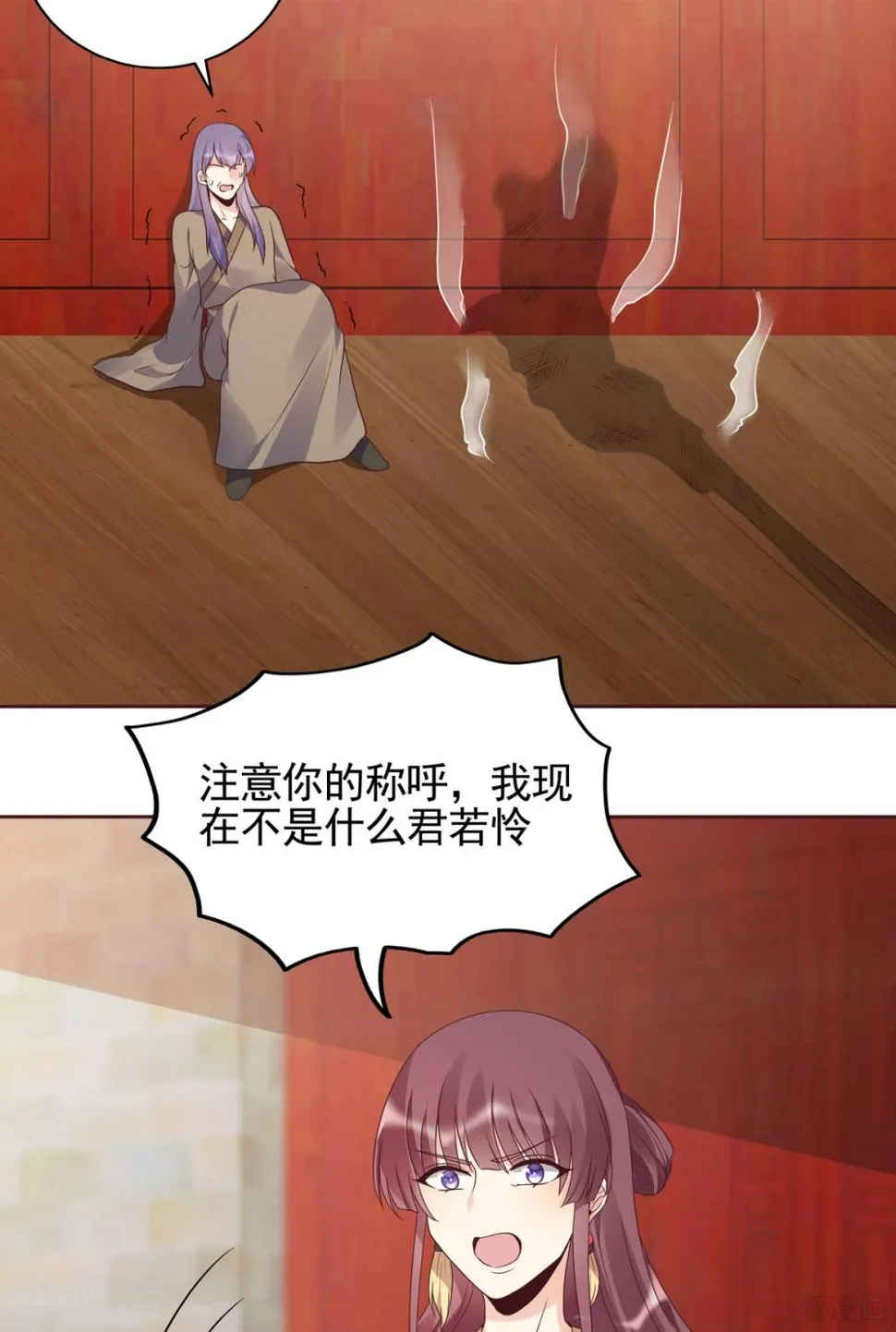 第145话 另一个身份 第4页