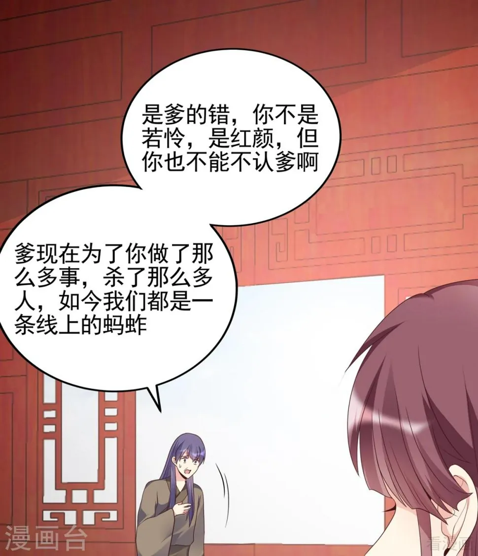 第145话 另一个身份 第6页