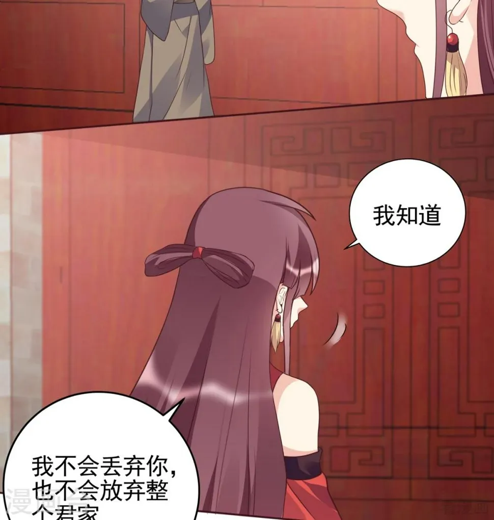 第145话 另一个身份 第7页