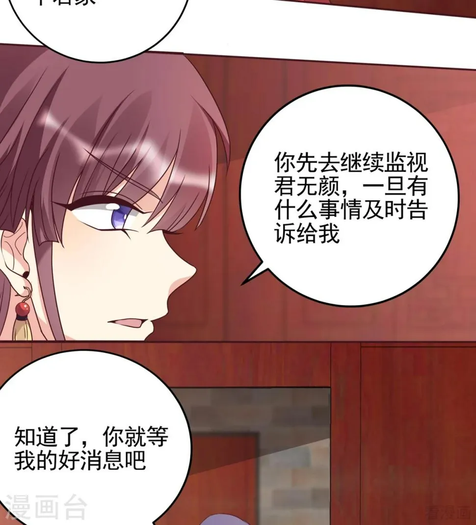 第145话 另一个身份 第8页