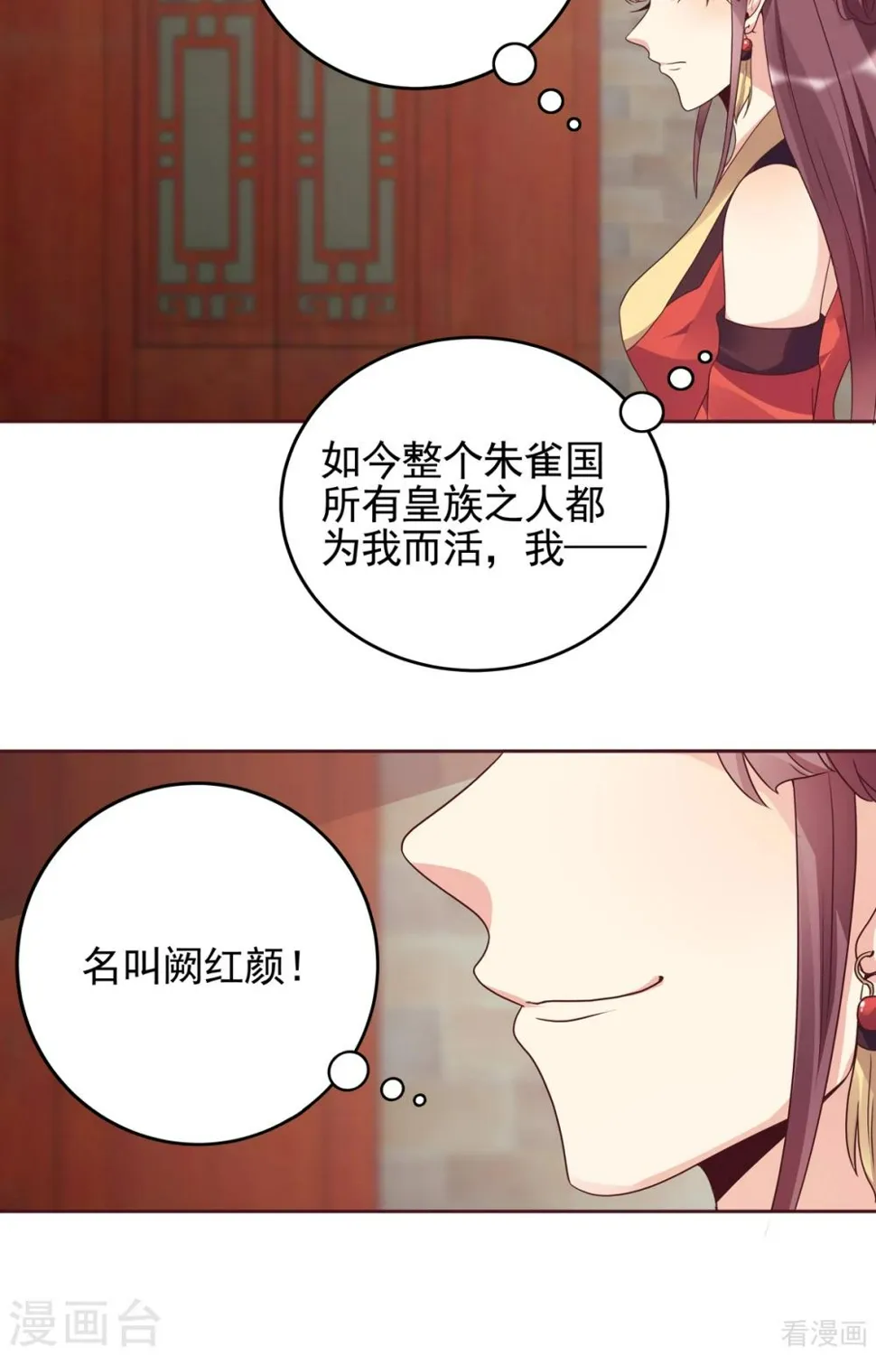第145话 另一个身份 第10页