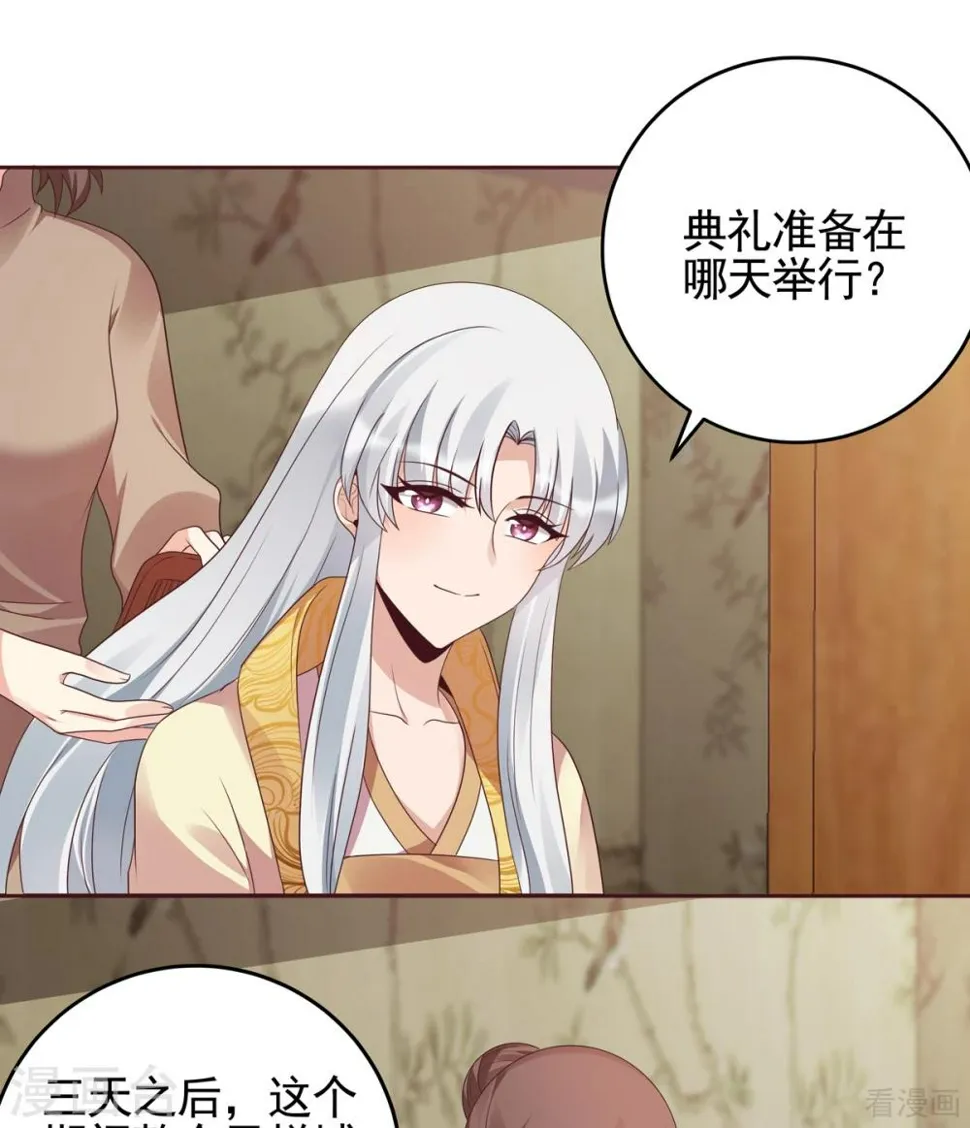 第145话 另一个身份 第11页