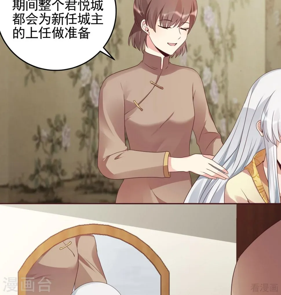 第145话 另一个身份 第12页