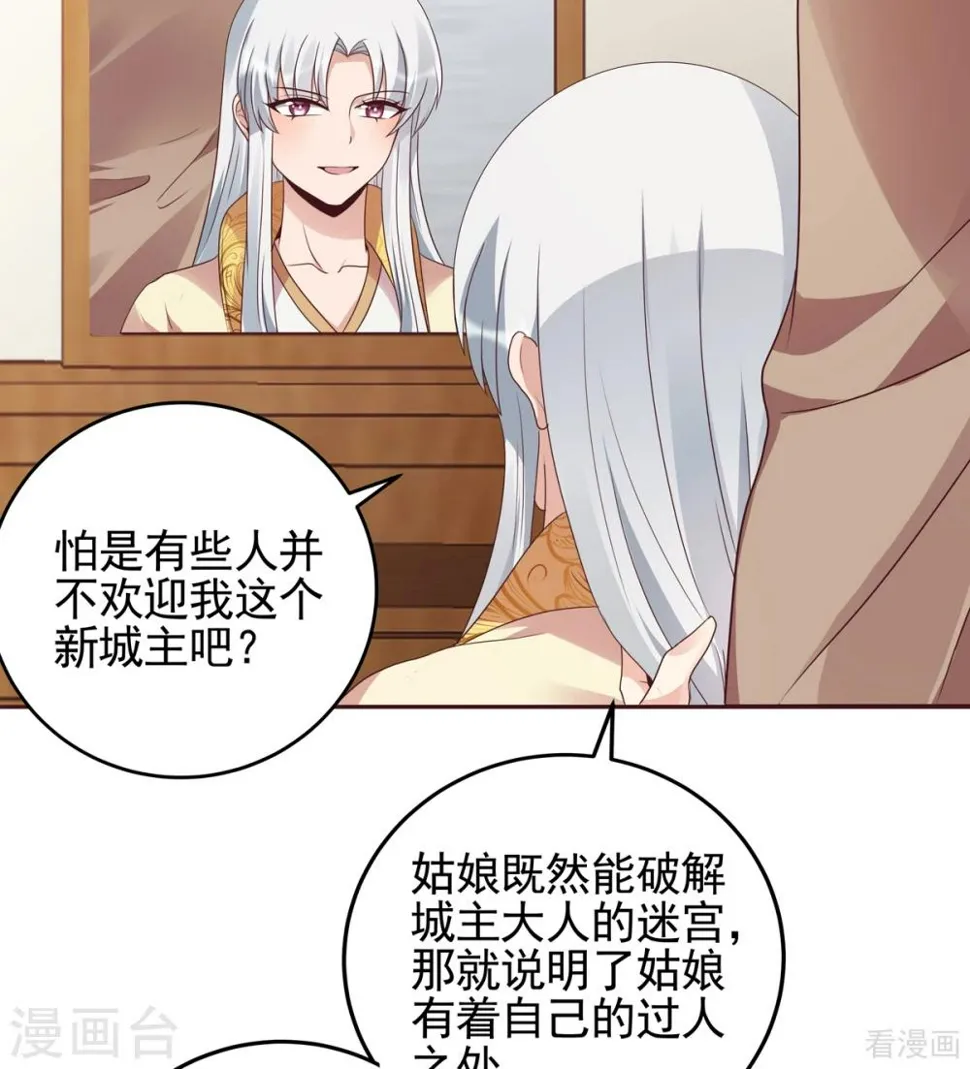 第145话 另一个身份 第13页