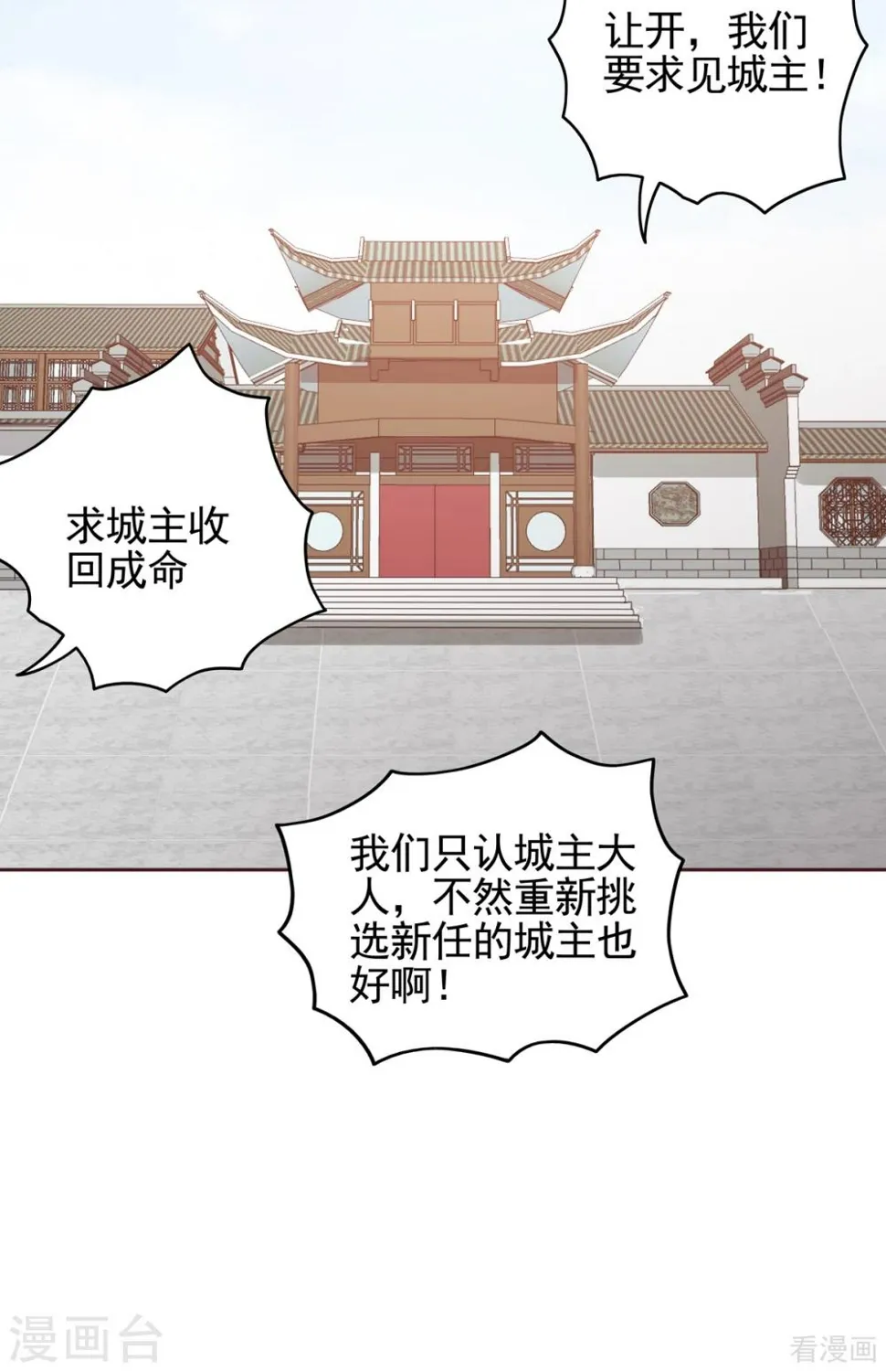 第145话 另一个身份 第15页