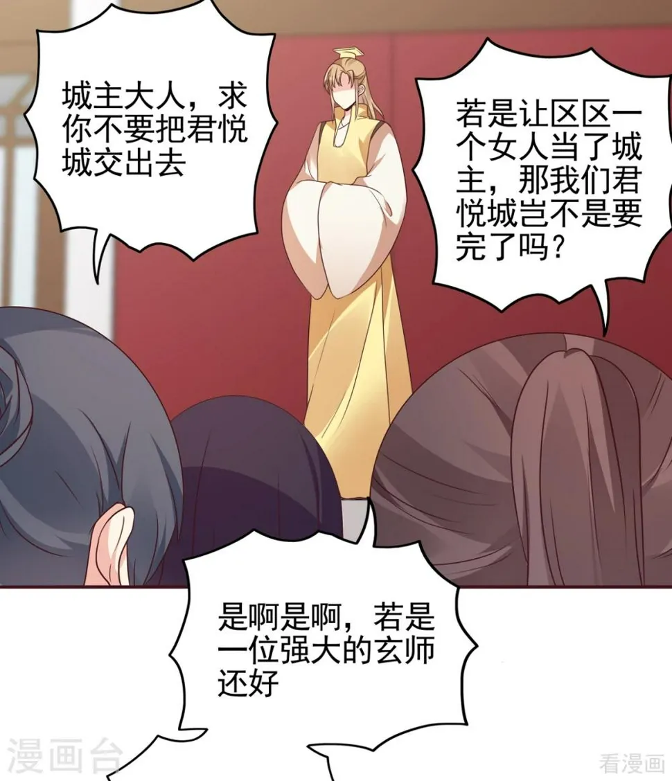 第145话 另一个身份 第16页