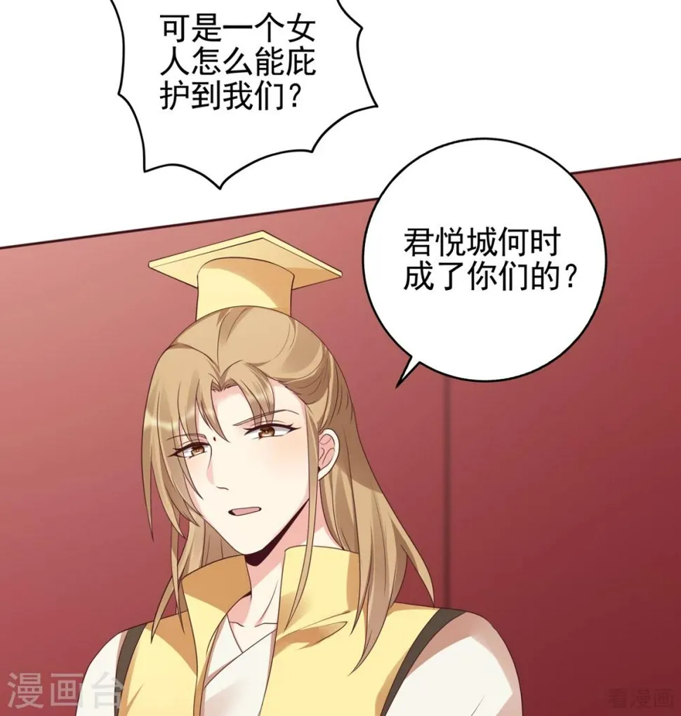 第145话 另一个身份 第17页
