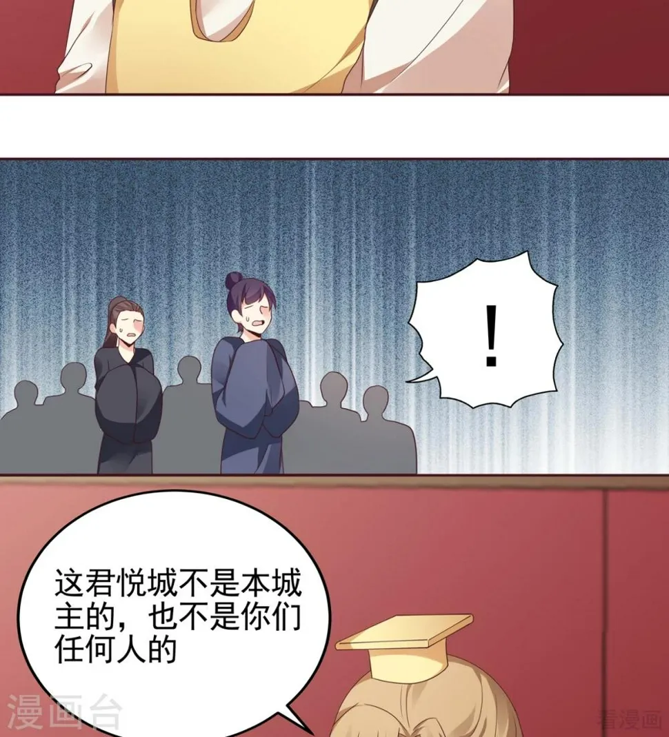 第145话 另一个身份 第18页