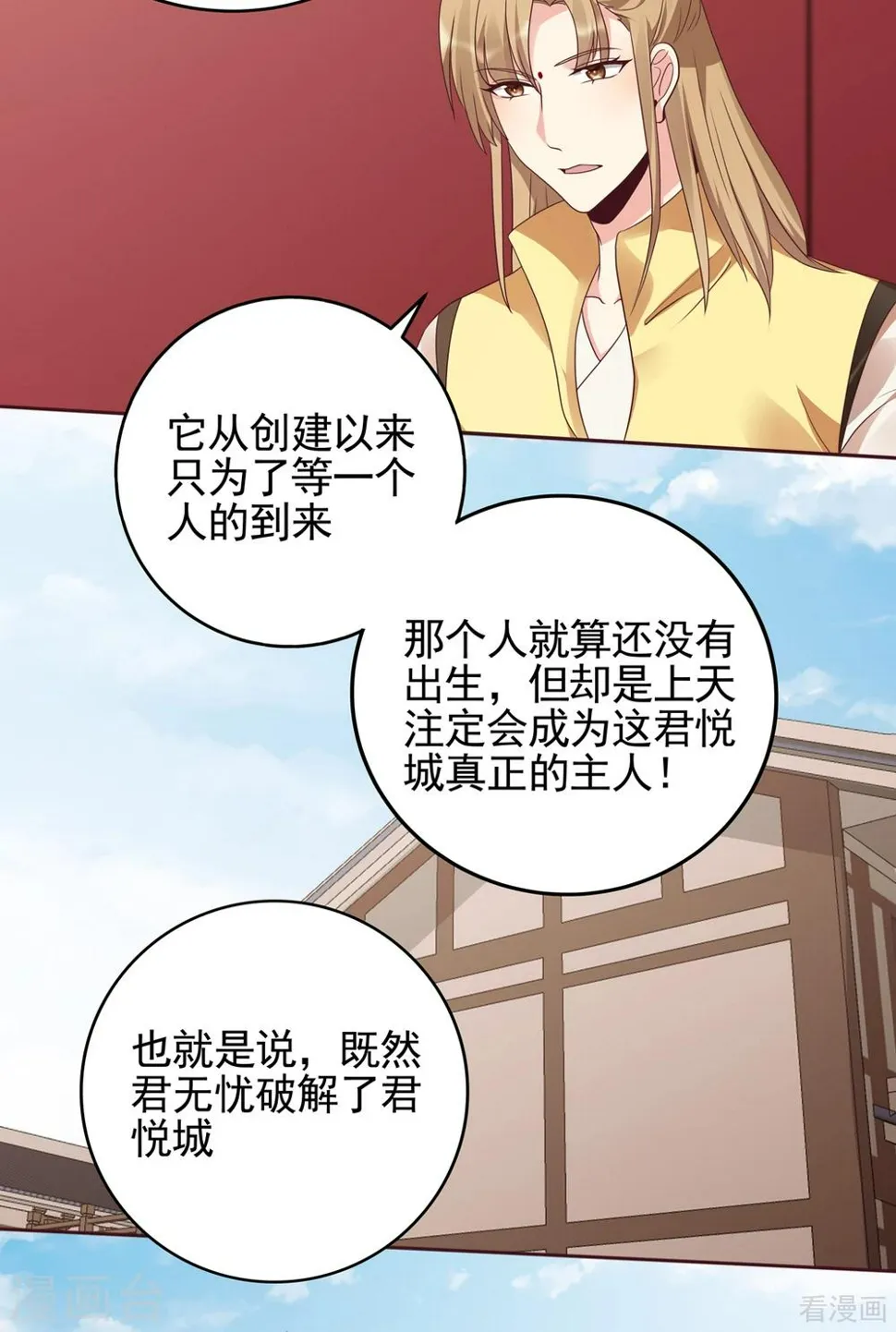 第145话 另一个身份 第19页