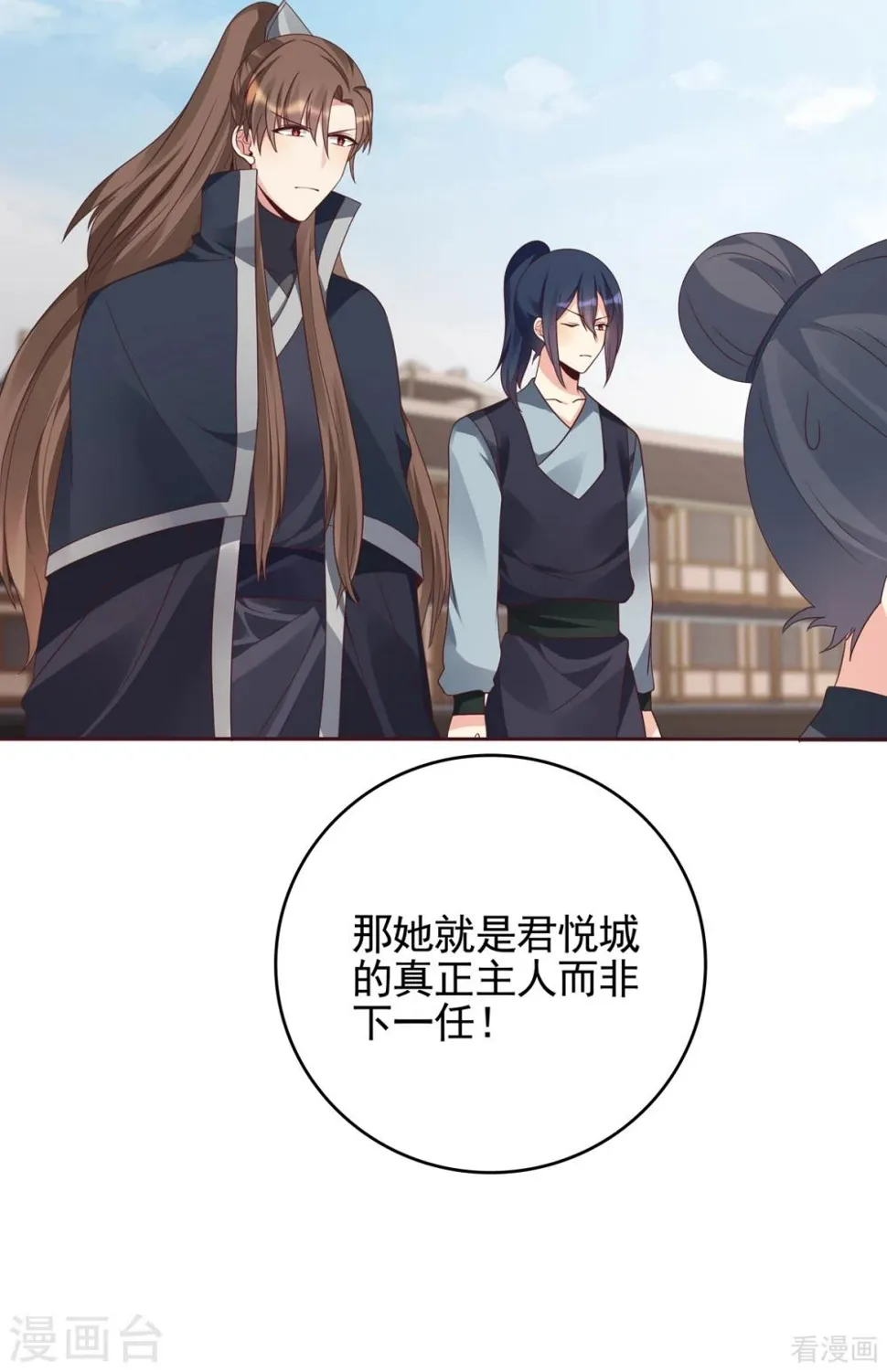 第145话 另一个身份 第20页