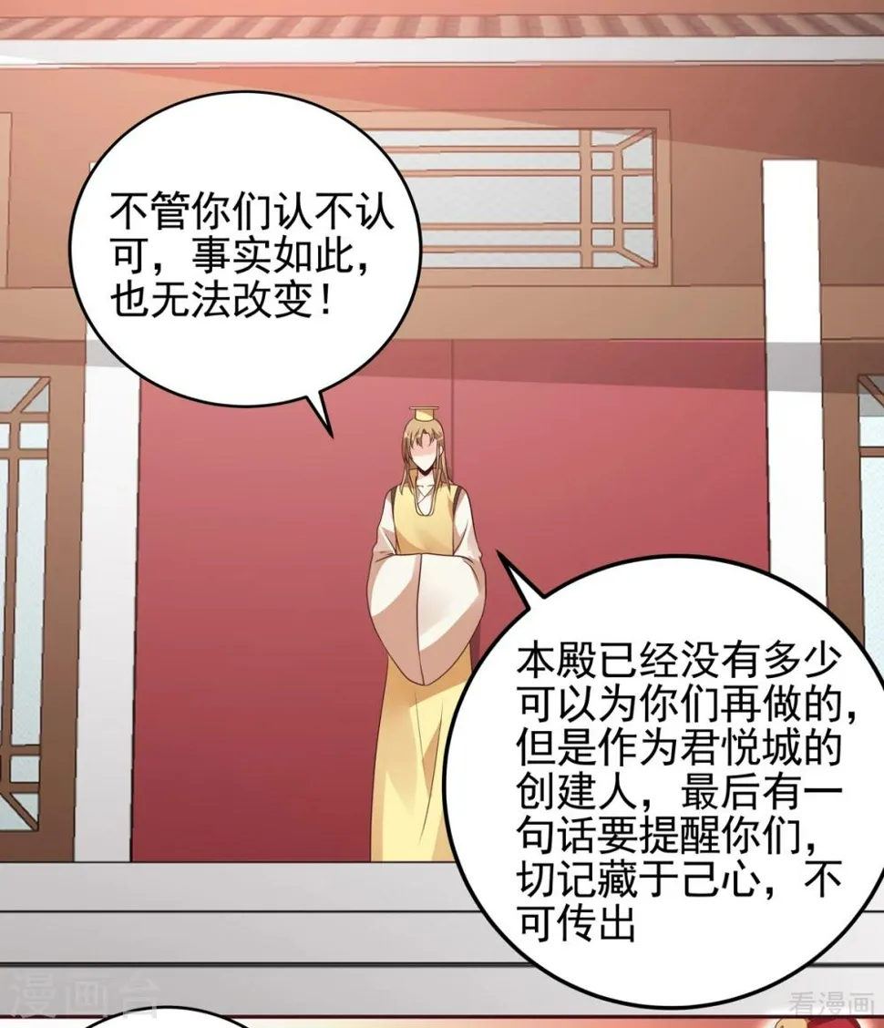 第145话 另一个身份 第21页