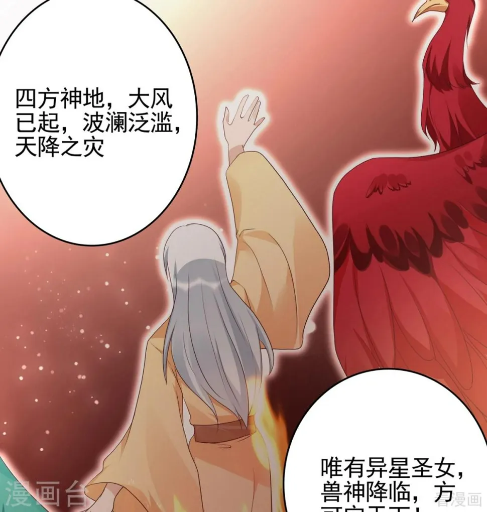 第145话 另一个身份 第22页