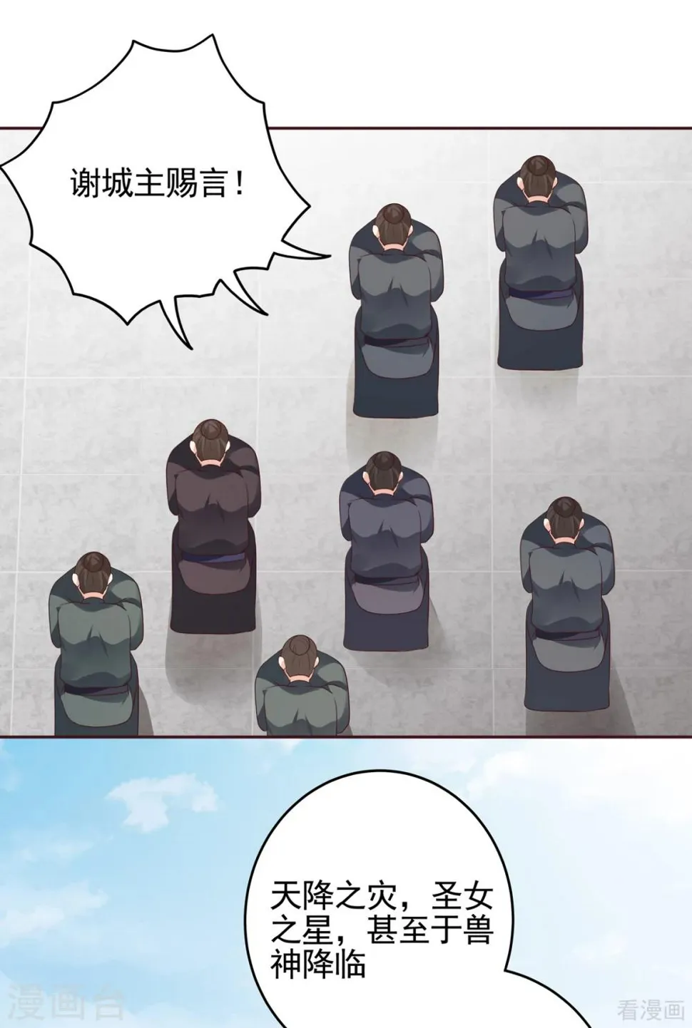 第145话 另一个身份 第24页