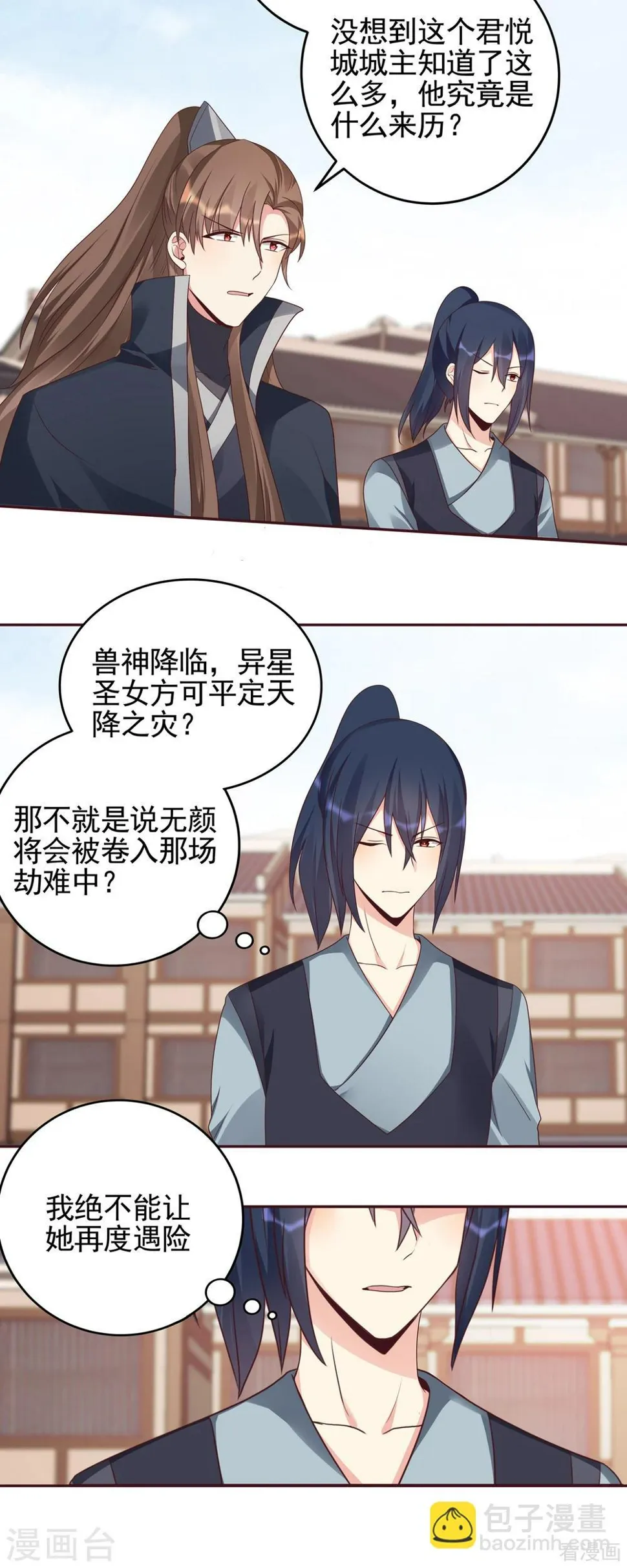第145话 另一个身份 第25页