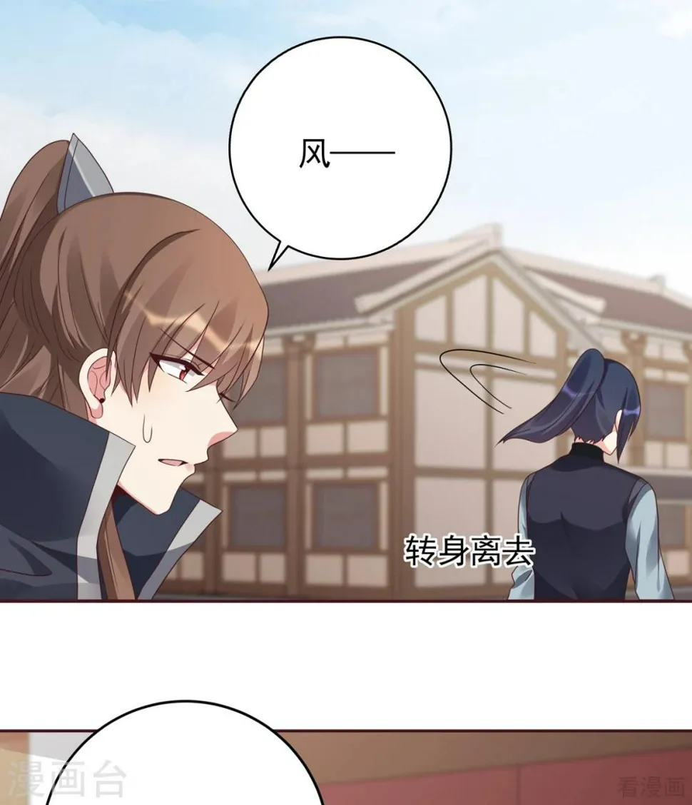 第145话 另一个身份 第26页