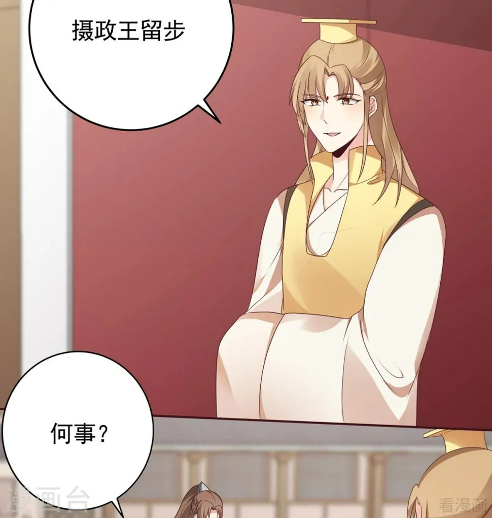 第145话 另一个身份 第27页
