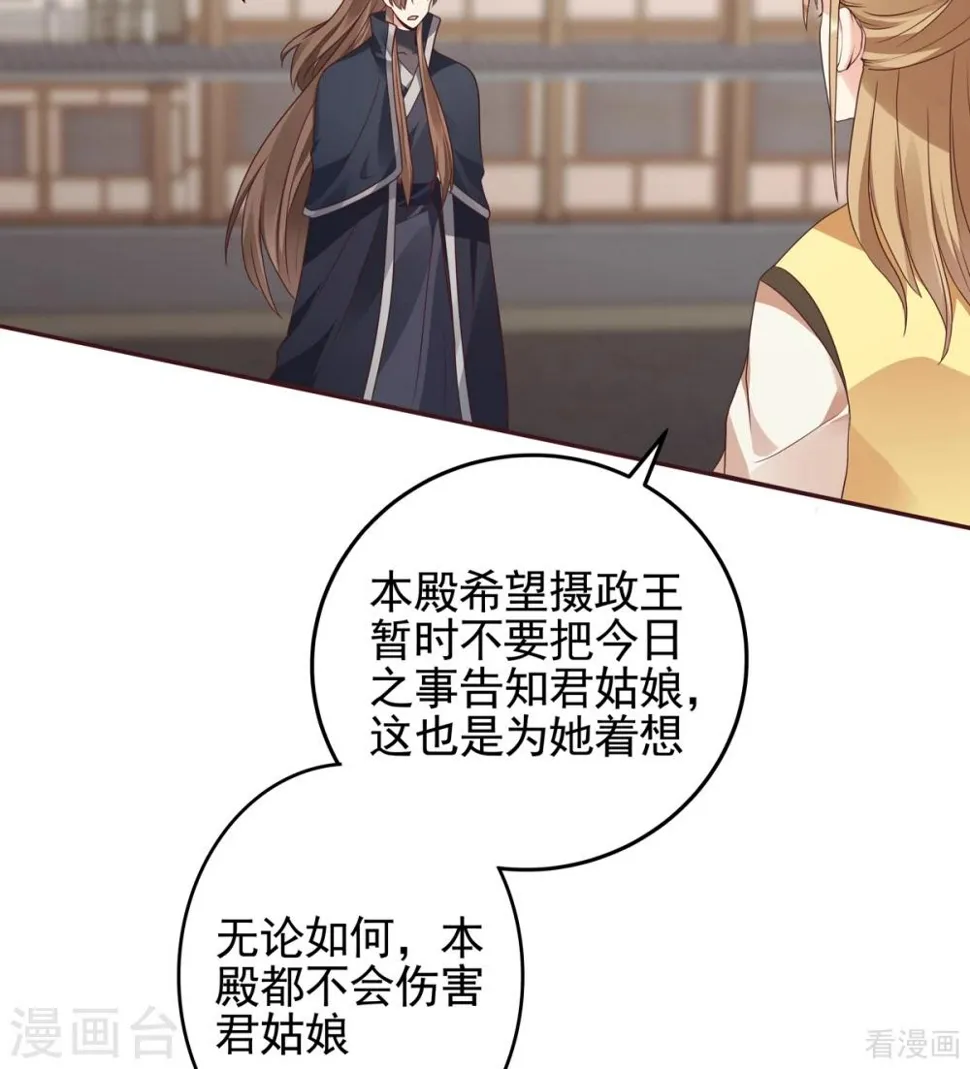 第145话 另一个身份 第28页