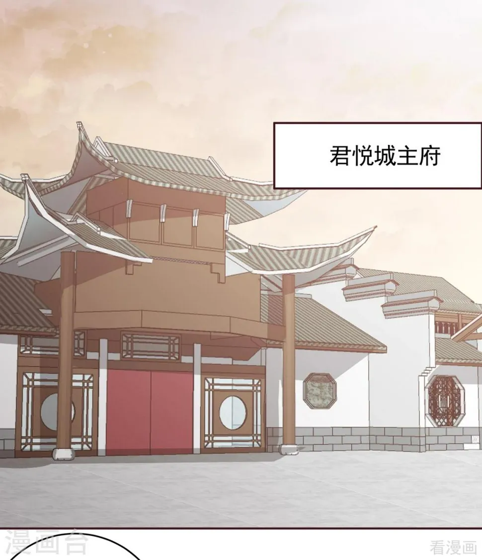 第144话 真正的主人 第1页