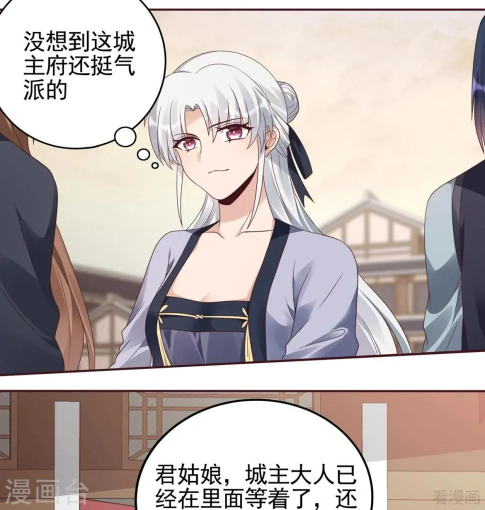 第144话 真正的主人 第2页
