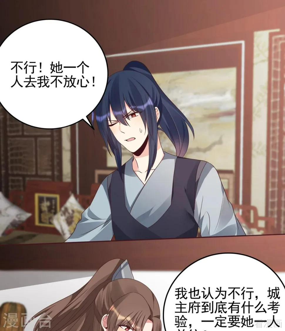 第144话 真正的主人 第6页