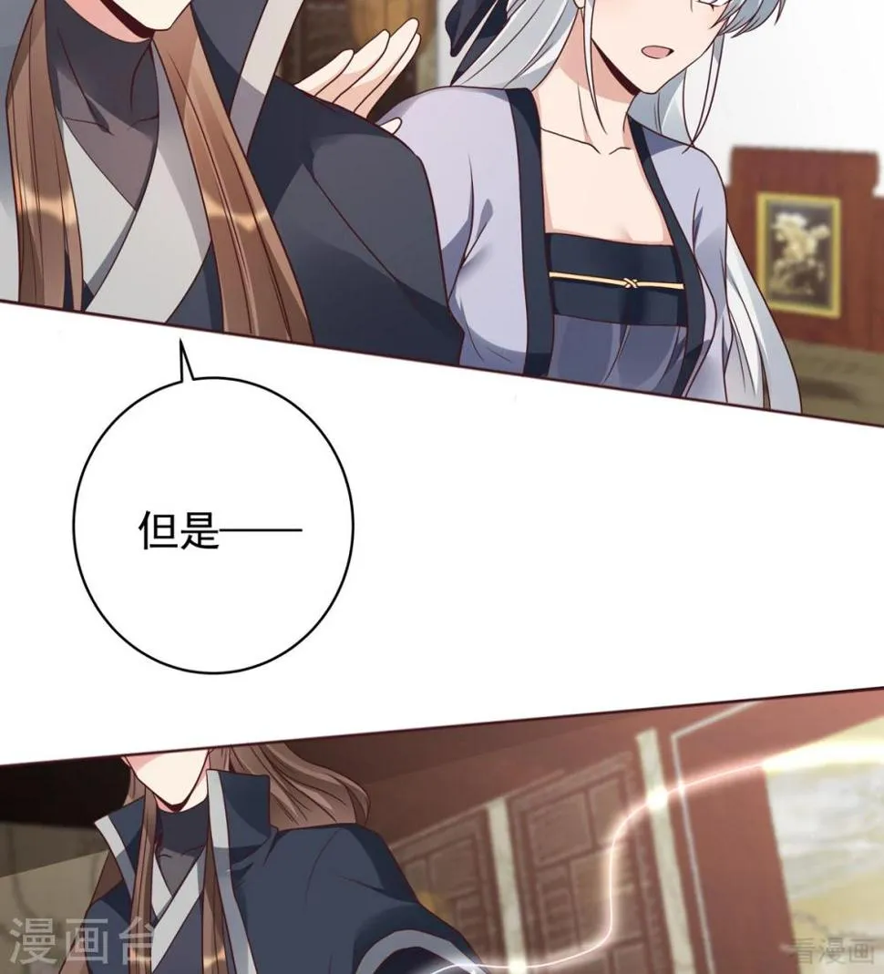 第144话 真正的主人 第8页
