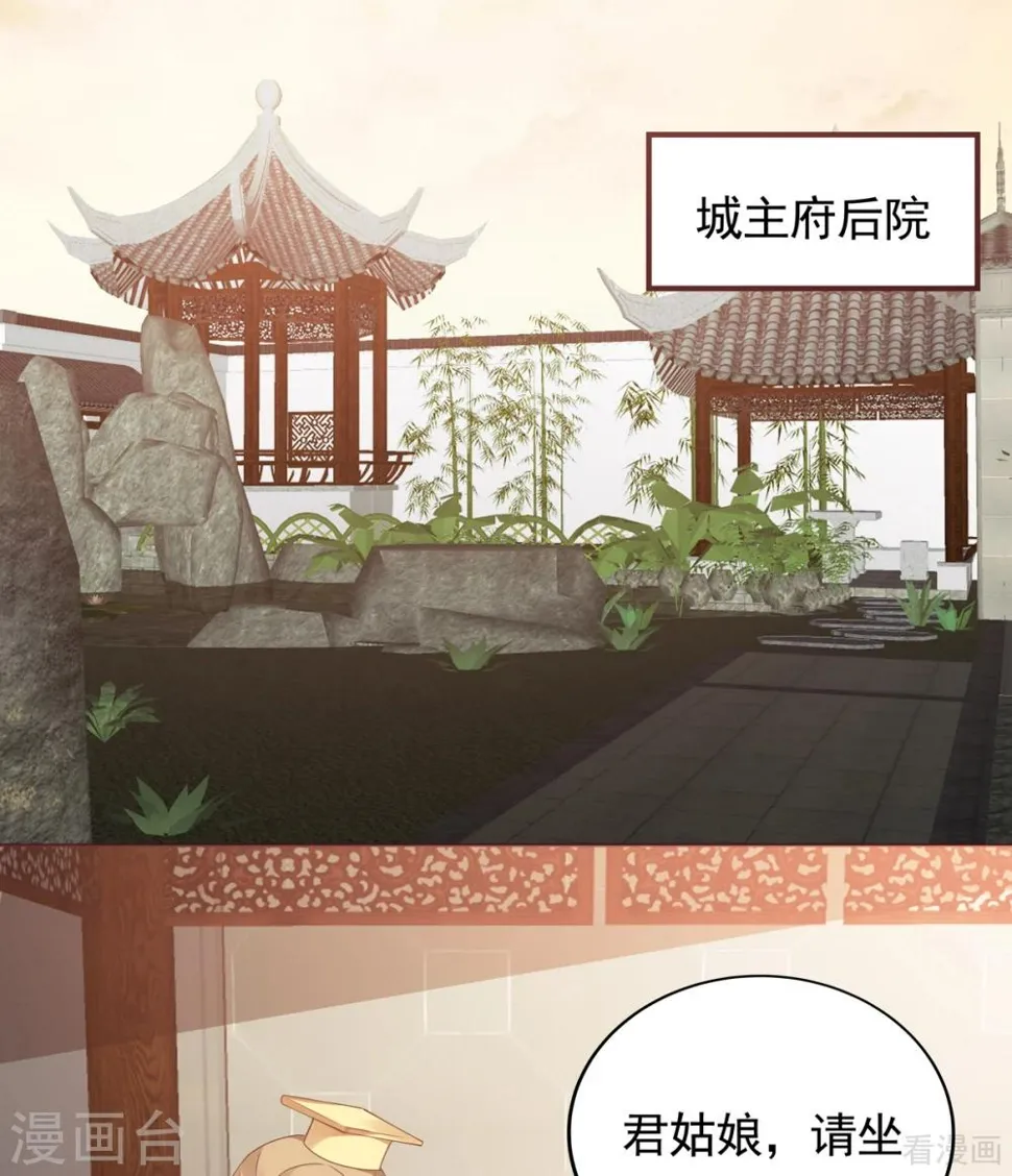 第144话 真正的主人 第11页