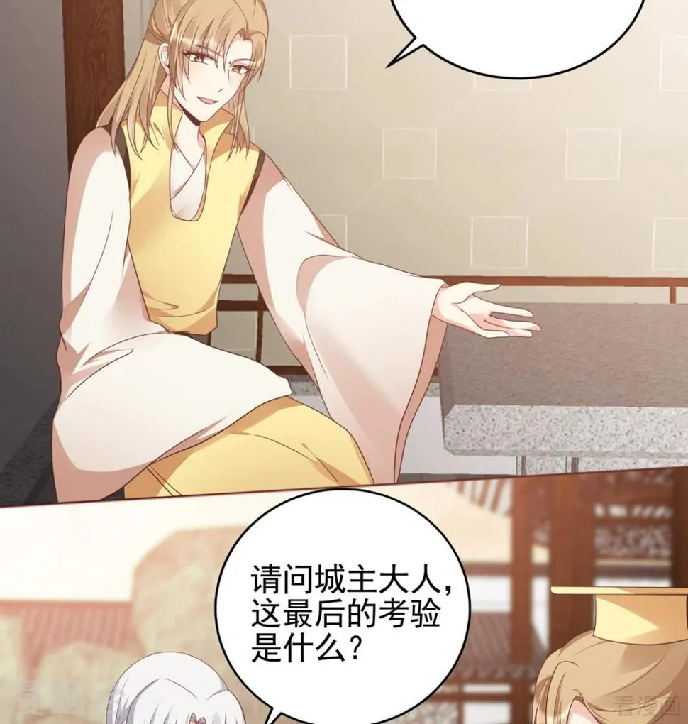 第144话 真正的主人 第12页