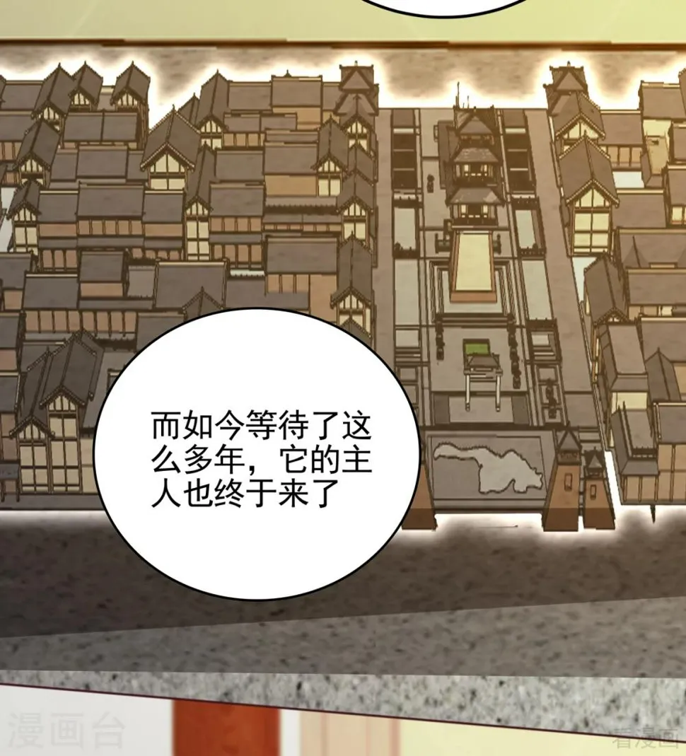 第144话 真正的主人 第18页