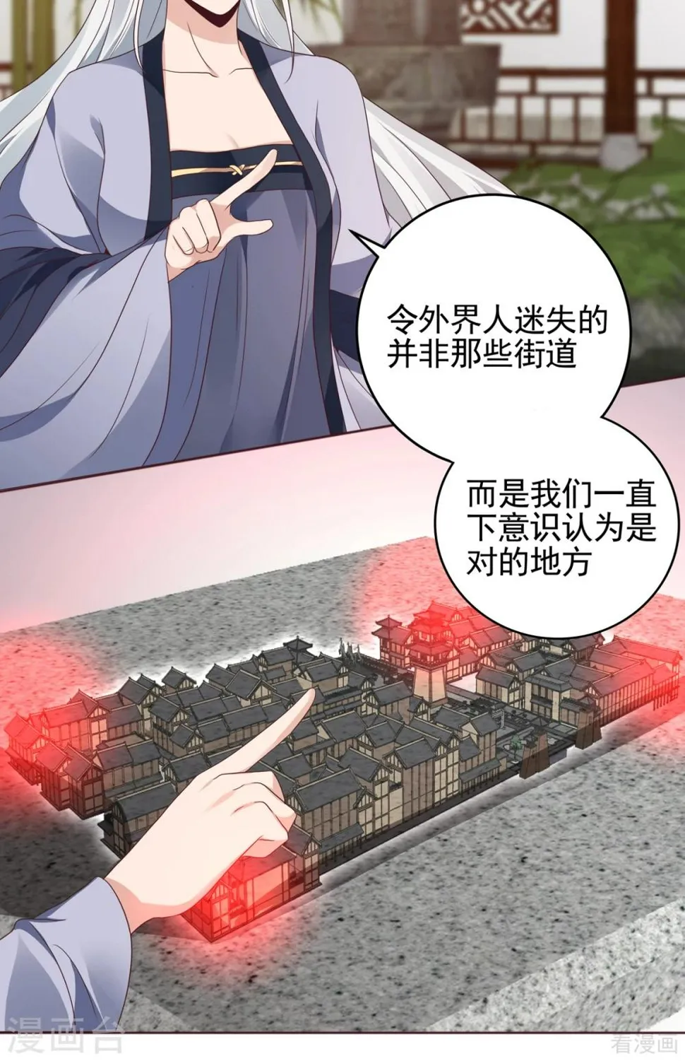 第144话 真正的主人 第20页