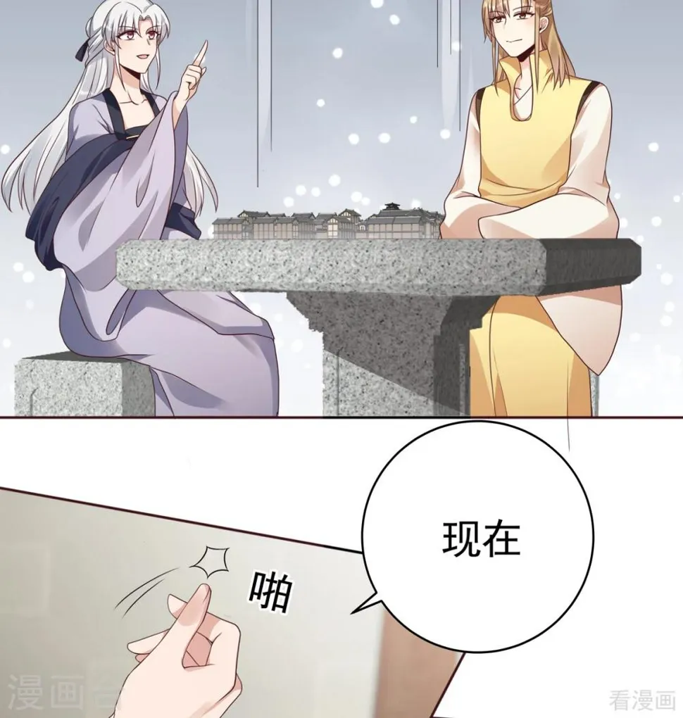 第144话 真正的主人 第22页