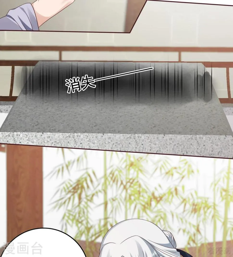 第144话 真正的主人 第23页