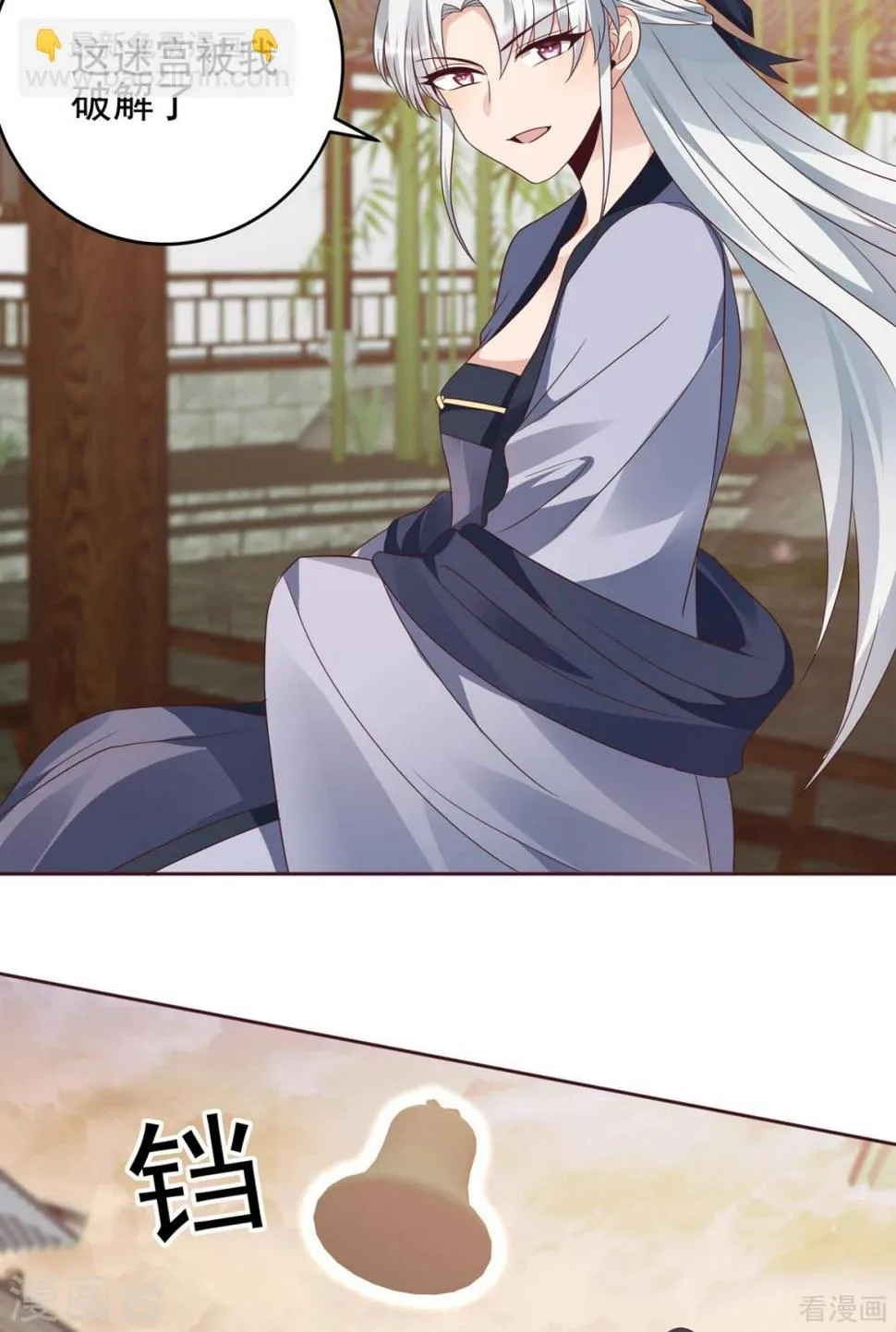 第144话 真正的主人 第24页