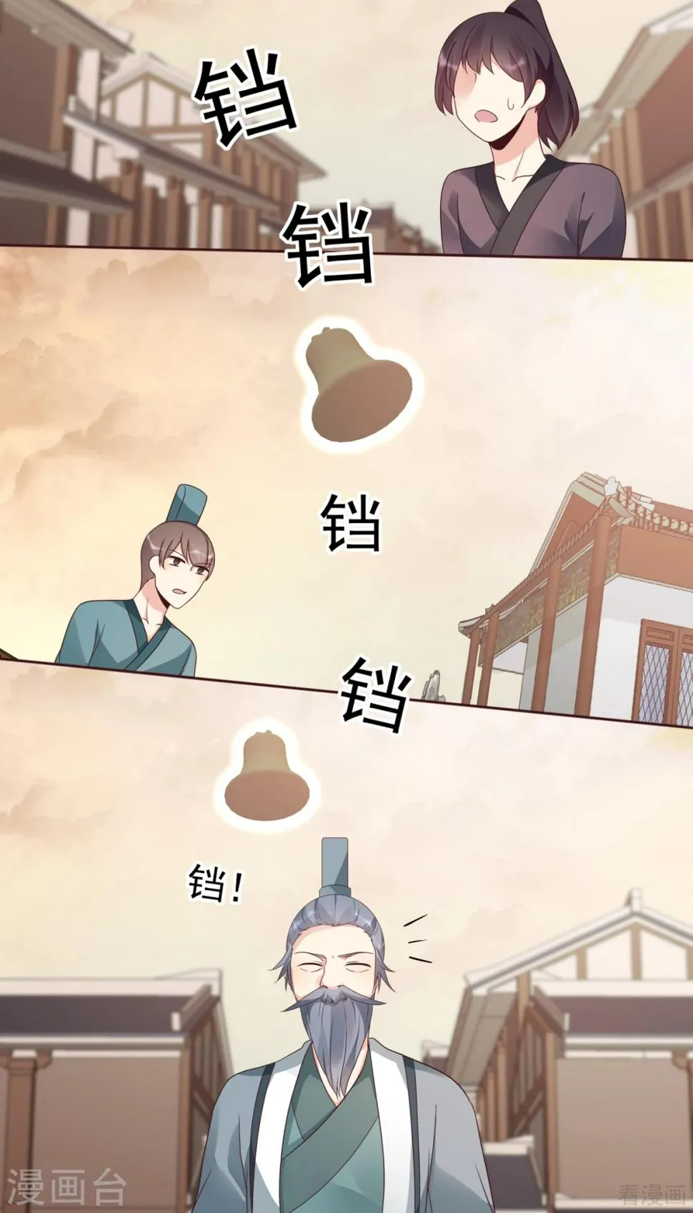 第144话 真正的主人 第25页