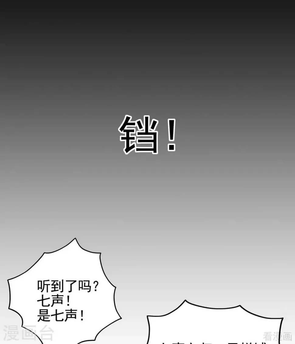 第144话 真正的主人 第26页