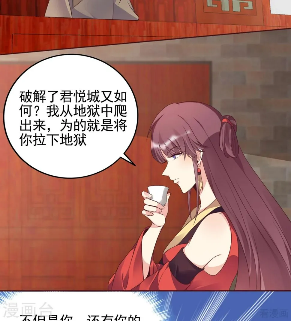 第144话 真正的主人 第28页