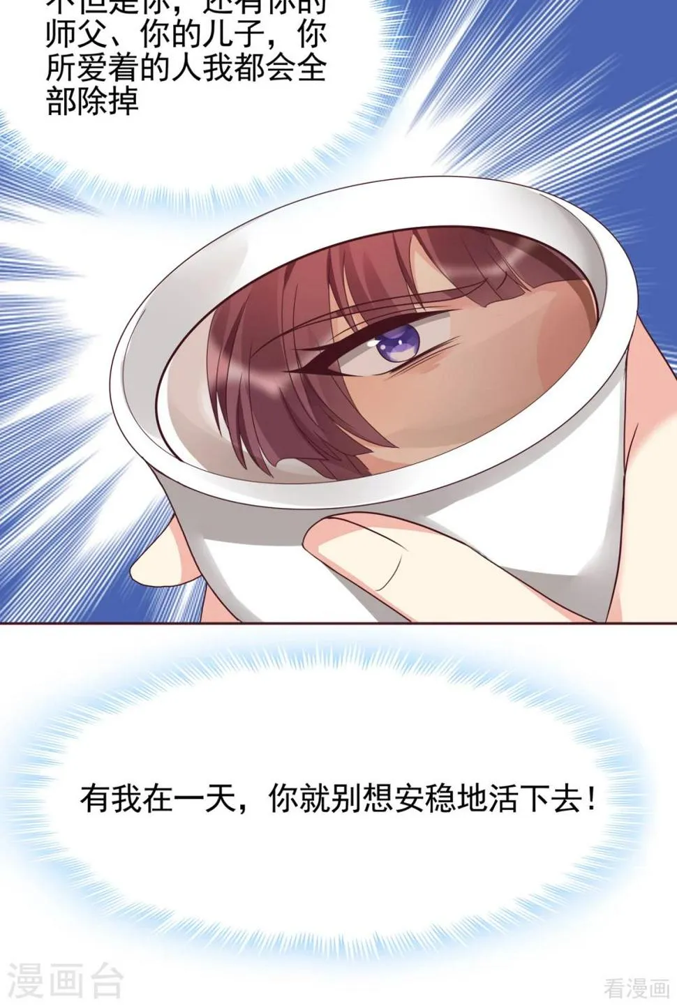 第144话 真正的主人 第29页