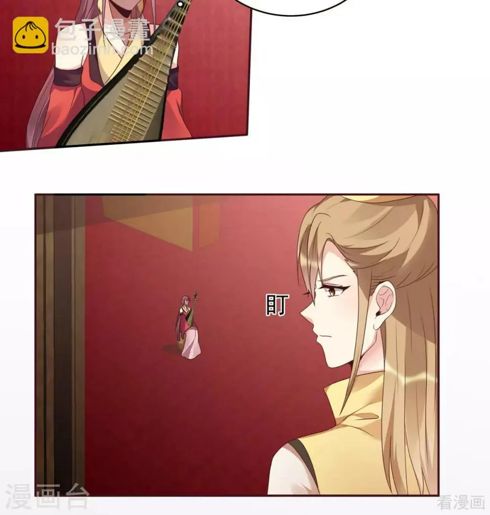 第143话 红颜姑娘竟是... 第3页