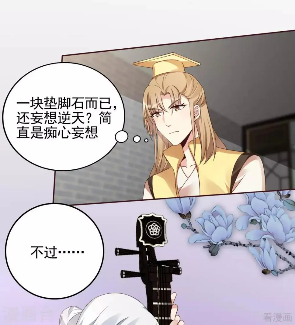 第143话 红颜姑娘竟是... 第4页